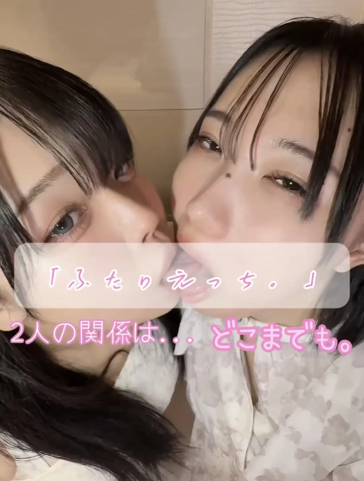 これが本当に男の子だったのか。
 大人気あきちゃんと前回好評だったNEWフェイスゆきな
 にはづき監督が乱入！3P
 やっぱりニューハーフレズは辞められない。
 女の子にしか見えない容姿に付いている何か。
 お得と思うのか、それとも.....また虜になっていく。